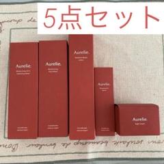 ☆新品未開封☆Aurelie. スキンケアセット 5点セットです