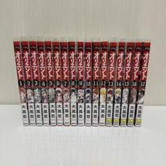オリエント 1～17巻 20巻セット