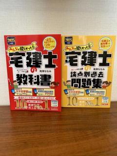 2025年度 宅建士講座　新品未開封　未使用品　4冊 Amazon.co.jp: 宅地建物取引士 - ビジネス関連: 本