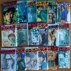 ホーリーランド 1〜18 全巻セット ホーリーランド1〜18巻 全巻セット 完結｜Yahoo!フリマ（旧