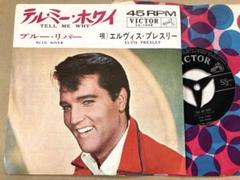 EP エルヴィス・プレスリー / テル・ミー・ホワイ ELVIS PRESLEY