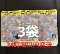 新品未開封ラクビプレミアム.3袋のみ Amazon | 【 機能性表示食品 】 NICORIO ニコリオ Lakubi