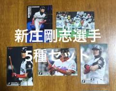新庄 剛 ルーキーカード ジャージ セット 新庄 剛 ルーキーカード ジャージ セット