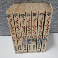 ノーサイド 7巻 全巻 セット 池田文春 ラグビー