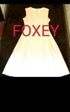FOXEY ホワイト ノースリーブ ワンピース