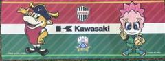 「カワサキワールドDay」ヴィッセル神戸ＦＣ岐阜タオル