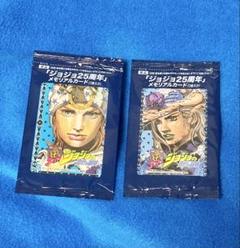 未開封　ジャイロ　ジョジョ25周年メモリアルカード　激レア　即購入ok 未開封 DIO ジョジョ25周年メモリアルカード 激レア 即購入ok