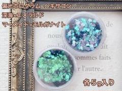 偏光ホログラム ヘキサゴン 2カラー ブルー系 各色5gのサムネイル