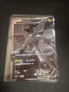 ゼクロム 055/053 SR bw1 - メルカリ