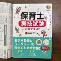 2025年最新】保育士試験の人気アイテム - メルカリ