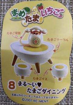 2025年最新】リーメント まめ たま いちごの人気アイテム - メルカリ