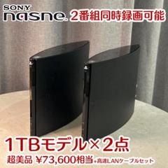 Amazon.co.jp: nasne 1TBモデル (CUHJ-15004) : Video Games