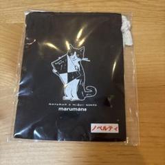 新品未開封　文具女子博　maruman 巾着　マルマン ノベルティ