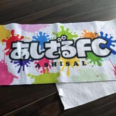 2025年最新】あしざるFCの人気アイテム - メルカリ
