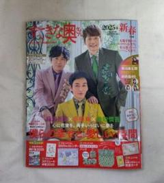 Amazon.co.jp: SMAP 香取慎吾 草彅剛 サイン : おもちゃ