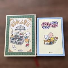 土日セール⭐︎ヨシタケシンスケ　絵本　セット　9冊 ヨシタケシンスケ 絵本9冊セット (USED)安く 買う 方法
