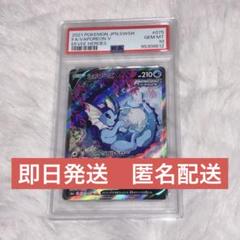 2025年最新】シャワーズv sa psa10の人気アイテム - メルカリ