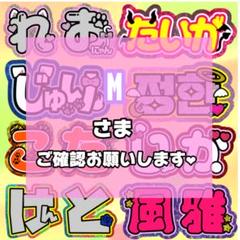 M様専用 うちわ文字 連結 折りたたみ オーダー 団扇屋さん