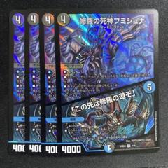 最安値 フミシュナ 4枚 2025年最新】フミシュナ 4枚の人気アイテム - メルカリ