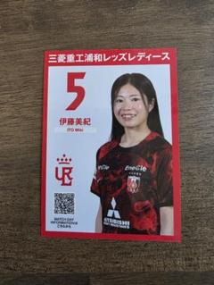 【値下げしました】新品未開封 INAC神戸 伊藤美紀 オーセンティック 値下げしました】新品未開封 INAC神戸 伊藤美紀