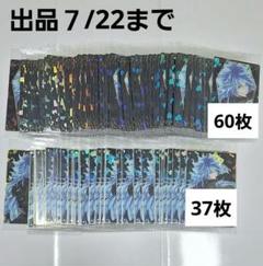 【最終値下げ】ツイステ　ツインウエハース2　スケアリー　箔押し　N　イデア