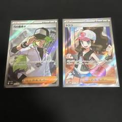 トウコ SR Nの裏すじSR ホワイトフレア ブラックボルト - メルカリ