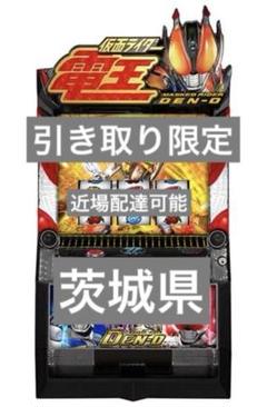高級ブランド わたなべ様専用引き取り限定 スマスロ L仮面ライダー電王 ホビー・楽器・アート