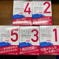 2025年最新】QB国試 シリアルの人気アイテム - メルカリ