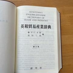 大正時代 貿易関連のマニュアル 仕様書 稀品 大正時代 貿易関連のマニュアル 仕様書 稀品