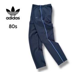 【adidas】80s デサント社製 西ドイツ トラックパンツ L