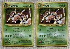 ポケモンカード　アリアドス　HP32 初版　199 DP2 640px-AriadosLostOrigin113.jpg