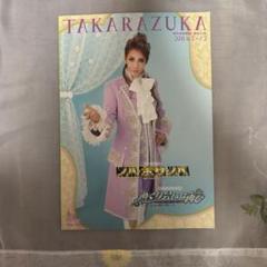 宝塚歌劇 星組 「めぐり会いは再び 」プログラム 出演者全員直筆サイン入り Amazon.co.jp: 宝塚歌劇 星組 「めぐり会いは再び 」プログラム