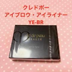 2025年最新】Clé de Peau Beauté パウダーアイブロウの人気