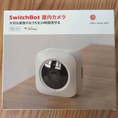Switchbot 屋外カメラ 未使用 未開封 新品 SwitchBot 屋外カメラ 防犯カメラ AI人体ペット検知 – SwitchBot