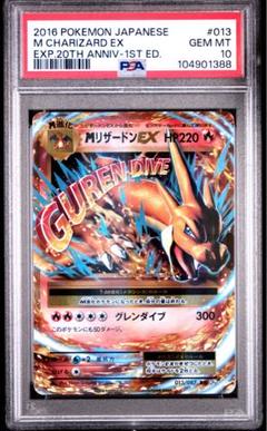 2025年最新】リザードンex psa10 20thの人気アイテム - メルカリ