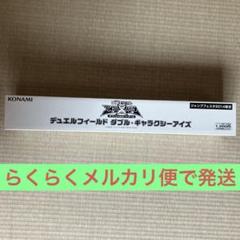 遊戯王デュエルフィールド ダブル•ギャラクシーアイズ未開封1個 デュエルフィールド ダブルギャラクシーアイズ 未開封 - メルカリ
