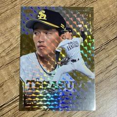 25枚限定 BBM 2025 ソフトバンクホークス 前田悠伍 treasure