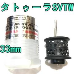 タトゥーラ SV TW フィネススプール レッド インダクトローター セット DAIWA - タトゥーラ SV TW フィネススプール レッド インダクト