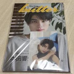 Amazon.co.jp: 本田響矢 本田響也 トレカ 中国限定 ホビーグッズ