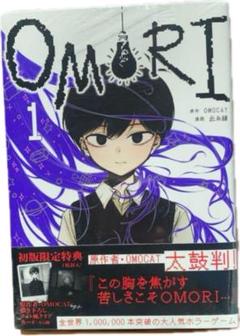 OMORI 1巻 初版サニー・バジルクリアカード 2種 アニメイト特典コンプ品 OMORI 1巻 初版 クリアカード アニメイト特典 バジル