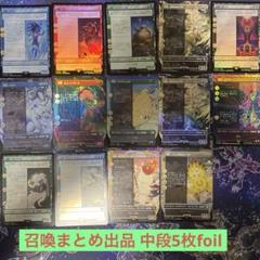 MTG FF 日本語 召喚 14枚 ボーダーレス まとめ コレクター
