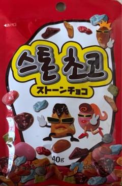 ヘテパシフィック ストーンチョコ 40gx10袋