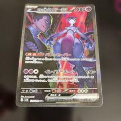 ミュウex SAR ミュウツーUR　シャイニートレジャー　　ロケット団の栄光 ミュウex SAR ミュウツーUR シャイニートレジャー ロケット団の