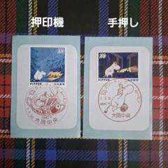 海外切手中国未使用3セット 中国切手 1973のフリマアイテム一覧
