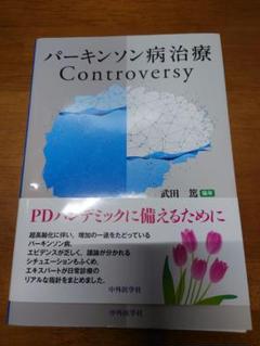裁断済　2023年3月発売　脳卒中治療Controversy 裁断済2023年3月発売脳卒中治療Controversy