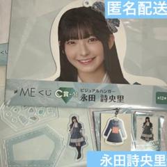 永田詩央里 アクリルキーホルダー 2025年最新】メンバー名：永田詩央里 キーホルダーの人気