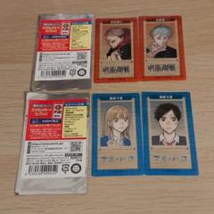 ジャンプ　クリアSLIMカードコレクション　呪術廻戦　アオのハコ