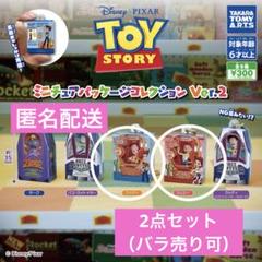 2025年最新】TOYSTORYミニチュアパッケージコレクションの人気