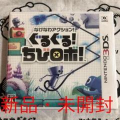 ちびロボの中古 未使用品 メルカリ