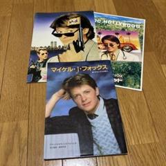 マイケル・J・フォックス出演作 3本セット Amazon.co.jp: バック・トゥ・ザ・フューチャー 3部作 [VHS